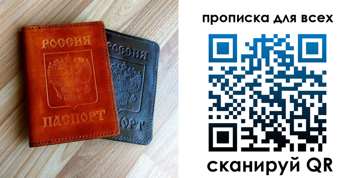 временная регистрация надежно в Черняховске