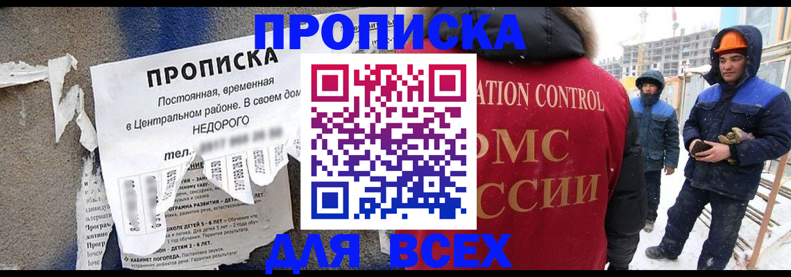 временная регистрация поиск в Черняховске