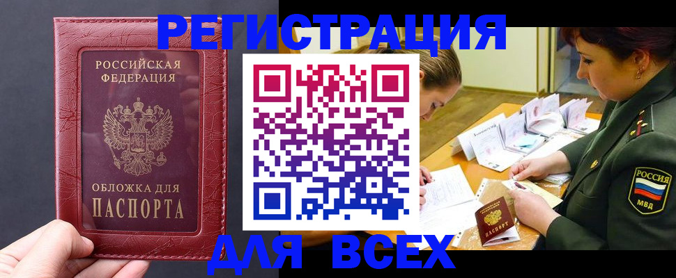 временная регистрация собственник в Черняховске