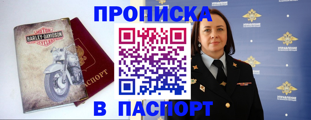 прописка в квартире в Черняховске