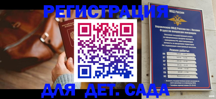 прописка гарантия в Черняховске