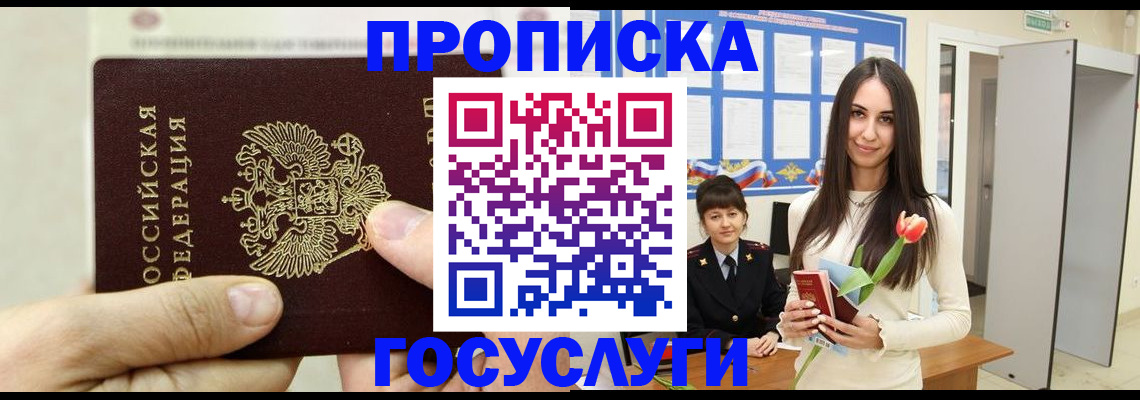 прописка иностранных граждан в Черняховске